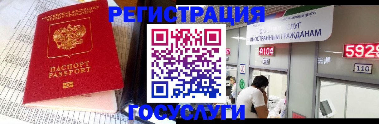 временная регистрация в квартире в Лыткарино