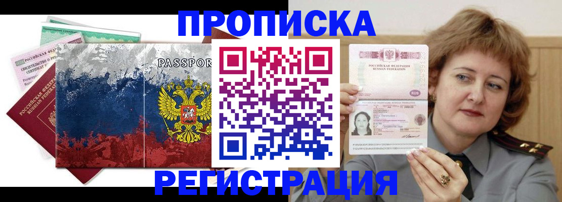 прописка в квартире в Лыткарино