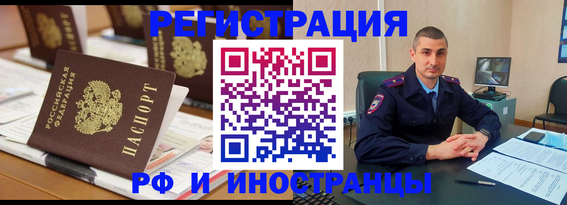 прописка штамп в Лыткарино
