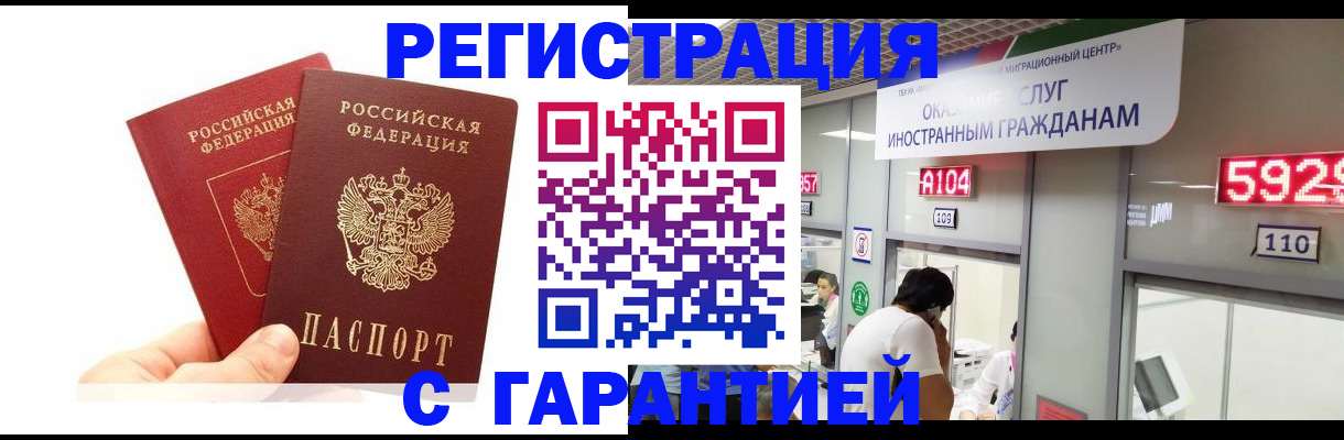 временная регистрация 2025 в Лыткарино