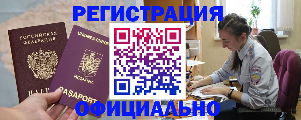 временная регистрация в Лыткарино