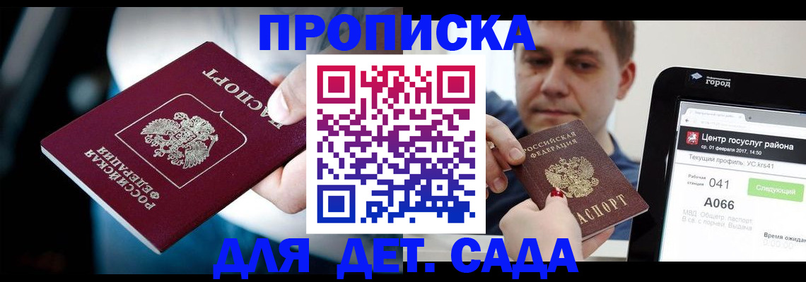 прописка гарантия в Лыткарино