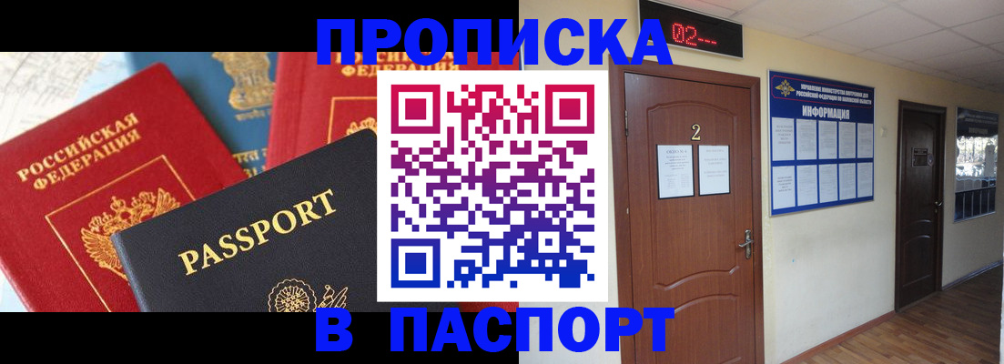 купить прописку в Лыткарино