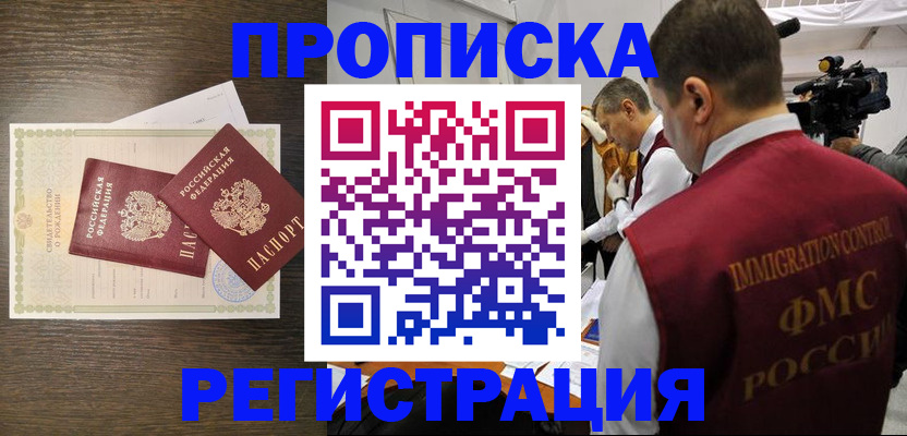 прописка для военкомата в Лыткарино