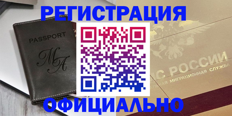 временная регистрация законно в Лыткарино